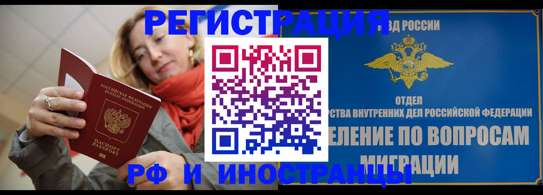 прописка для кредита в Семёнове