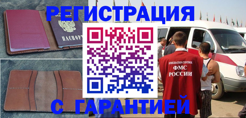 регистрация в Семёнове